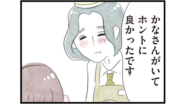 叱られて落ち込む店長の力になりたい！前職のスキルが距離を縮めるきっかけに【夫の公認なら不倫してもいいですか？ #14】