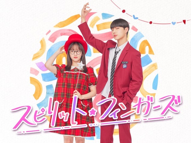 「スピリット・フィンガーズ」ビジュアル（C）2025 Number Three Pictures, MI Corp.