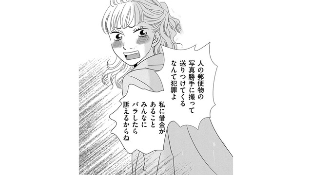 「バラしたら訴えてやる」夫と浮気疑惑のママ友に詰め寄られたが、なんのこと⁉【ダウト  私が夫を愛するほど #27】