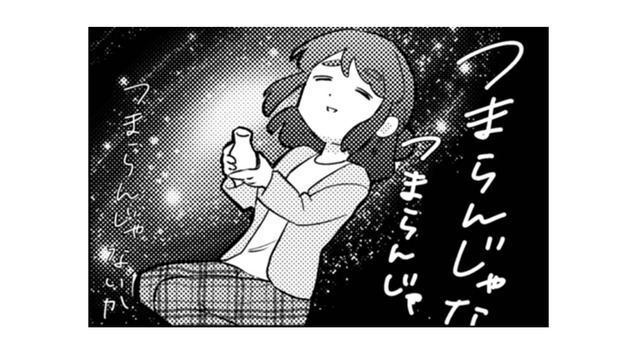 意を決して課長に話しかけたのに話は弾まず撃沈…それでも少しは成長できたかな…？【根津さんの恩返し #15】