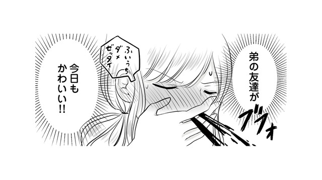 弟の友達に胸キュンが止まらない！隣の部屋が気になる私って…もしかして変態!?【弟の友達がかわいい #１】