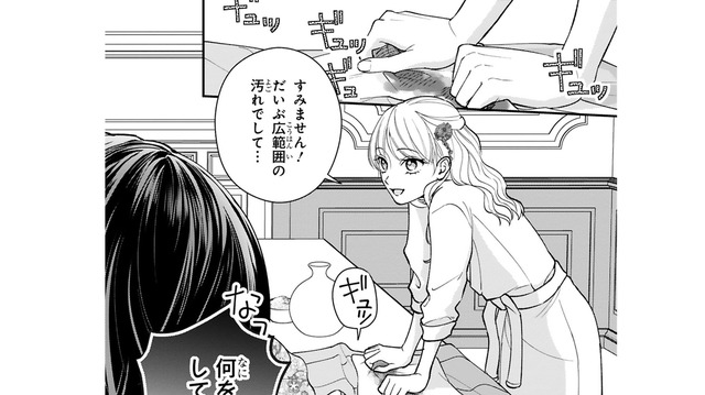 部屋でやっていたのはワインの汚れ取り！意外にたくましい彼女から目が離せない！【身代わりロマンチカ #40】