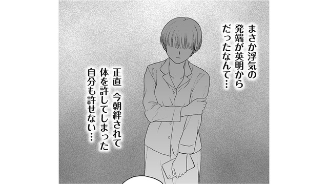 夫の不倫相手から大量のスクショ入手！浮気の発端が夫からだったなんて…【4周目の人生でついにクズ夫を捨てました #15】