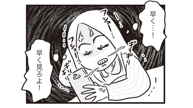 もしかして浮気…!? 夫の未読スルーに疑惑と怒りが止まらない【それでも家族を続けますか？ #12】