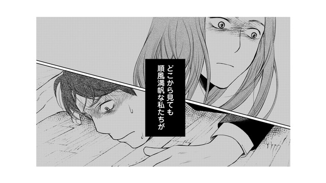 順風満帆だったはずの夫婦関係が一転…怪しすぎる夫の嘘とは!?【浮気夫と3人の女たち #１】