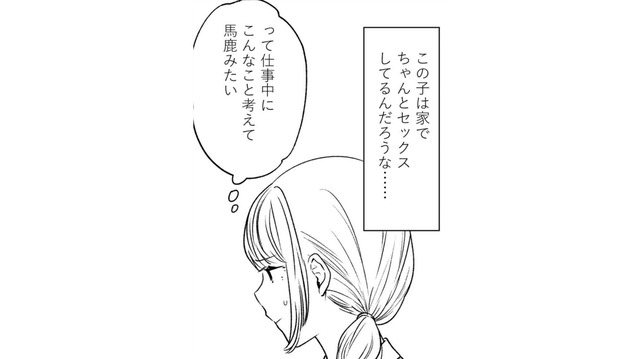 良好な夫婦関係の裏で、妻だけが抱える深い苦しみとは？【死ぬまでデキないってことですか？ #３】