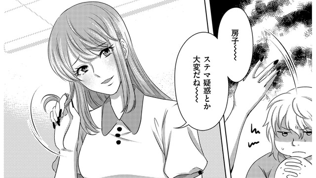 「私を疑うの⁉」腹黒幼なじみが仕掛けてきたワナ…みんなの前で泣き叫び、擁護動画もアップ【彼氏がママ活していたら…⁉ #27】