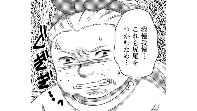 ファンのフリしてコメントしてみた結果、腹黒幼なじみが「デマの発信源」だった【彼氏がママ活していたら…⁉ #28】