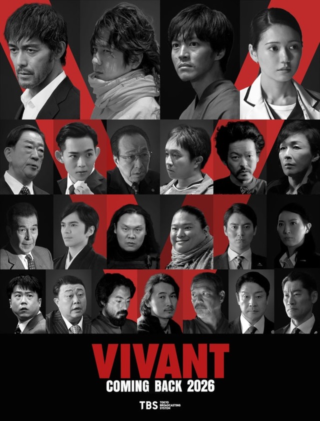 「VIVANT」続編 出演者（C）TBS