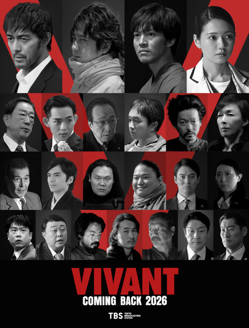「VIVANT」TBS