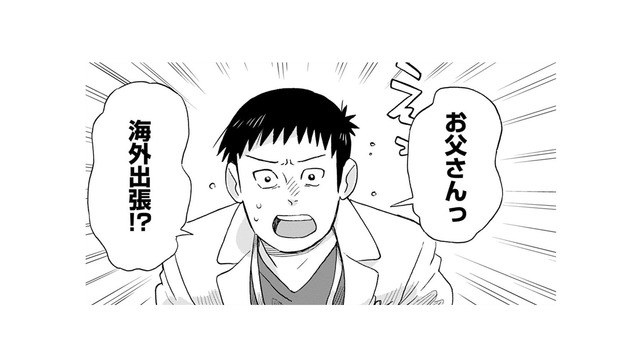 以前はとってもパパと仲良しだったのになぜ…。悩む担当医に先輩の医師が告げた言葉は!?【チャイルドリリーバー  #23】