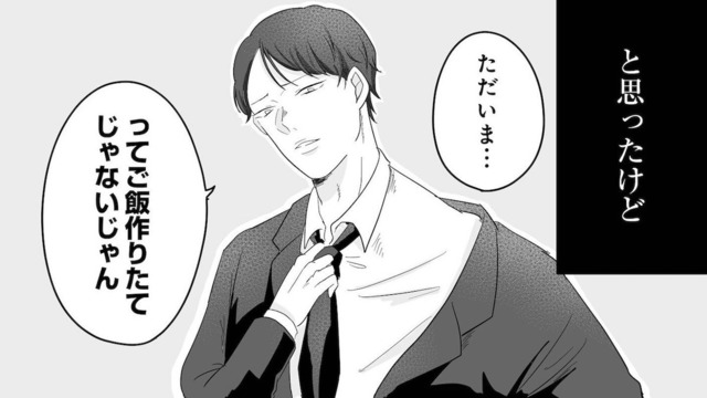 「男は稼いで女は家のことをする」のが当たり前だと思っていた。妊娠発覚後、俺様気質の夫の態度は…【臨月で浮気されました #１】