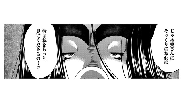 彼の奥さんのようになるのはどうしたらいいの？「奥さんそっくり」になれば彼は振り向いてくれる⁉【SNSでディスる妻たち #17】