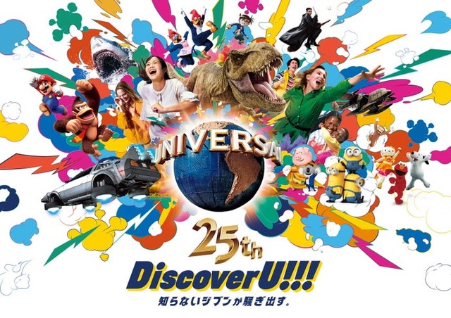 ユニバーサル・スタジオ・ジャパン「Discover U！！！（ディスカバー・ユー）」／画像提供：ユニバーサル・スタジオ・ジャパン