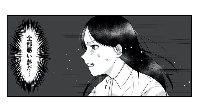 先生が私に優しいのは、お父さんと不倫してるから？ 悪い夢だと自分に言い聞かせるが…【お父さんの不倫、気づいてないとでも思ってる？ #５】