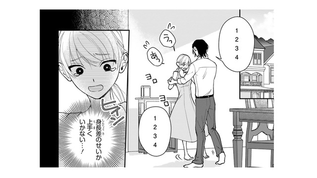 練習したのに本番では上手く踊れない…見かねた婚約者からの素敵なアドバイスとは？【身代わりロマンチカ #41】