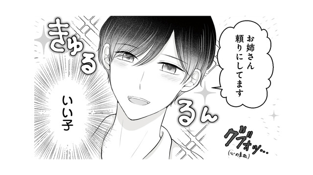 弟の友達に頼られてドキドキが加速！「お姉さん」呼びに思わず意識しちゃう【弟の友達がかわいい #２】