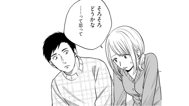 優しい夫に拒まれた夜…心が折れた妻が見つけた“逃げ道”とは？【死ぬまでデキないってことですか？ #４】