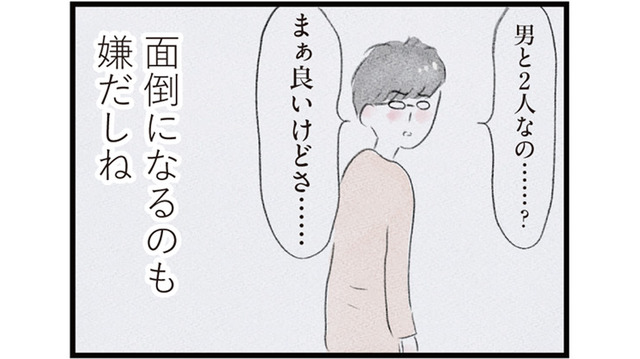 既婚で子どももいる私に店長からお出かけの誘い。夫に言う必要ないよね…？【夫の公認なら不倫してもいいですか？ #17】