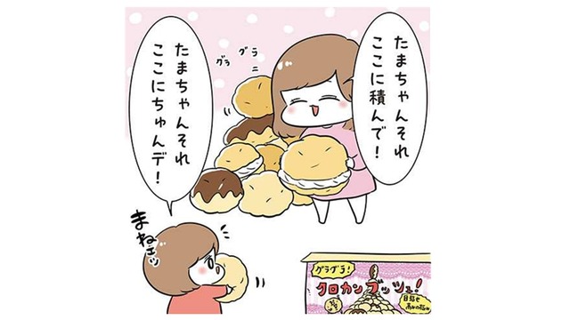 仲よく遊んでいるかと思いきや…すぐに始まるケンカ!! 次女が長女のマネをして…【まむの巣！ポンコツ過ぎる子育て日記  #８】