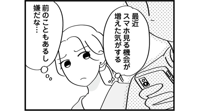 妊娠で再構築を選んだ妻。だが夫のスマホから新たな裏切りが!?【私以外、全員クズ 夫の浮気はハニトラ地獄でした #４】