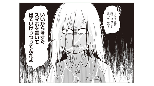 「スマホを置いて出ていけ」ふざけた夫の態度に怒りが収まらず、妻は復讐へ【それでも家族を続けますか？ #16】