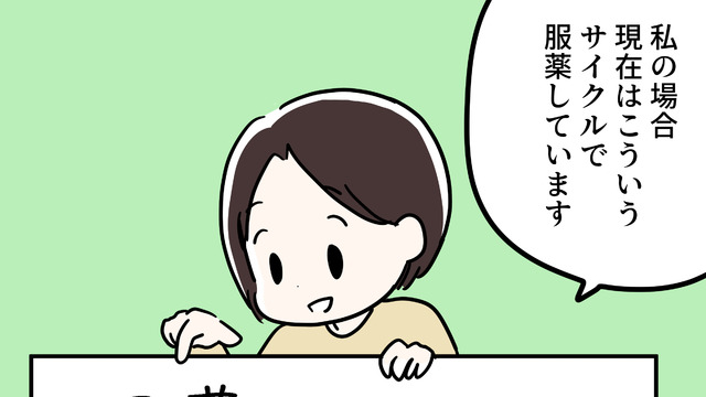 更年期のホルモン補充療法には「いろいろな方法がある！」私に勧められたのは2種類の飲み薬だけど、その他にも