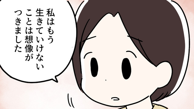 もしこの「更年期のしんどさ」を医師にまで否定されたら「私はきっと生きていられない」から。病院は簡単には決められなかった