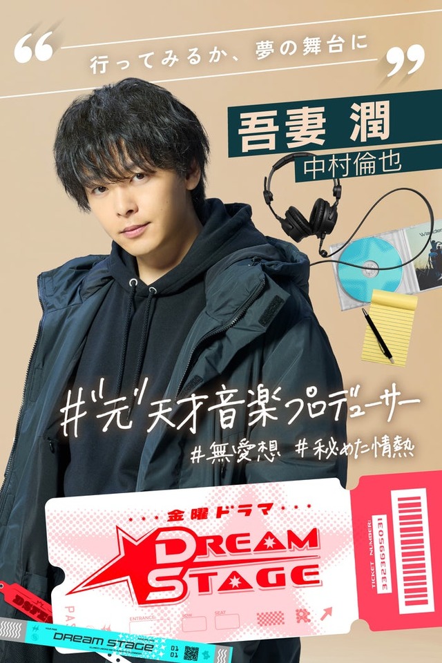 中村倫也（C）TBS