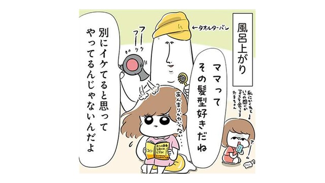 お風呂上りに頭にタオルを巻くの、皆もよくやるよね！ でも、母はこんな失敗するんです!!【まむの巣！ポンコツ過ぎる子育て日記  #９】