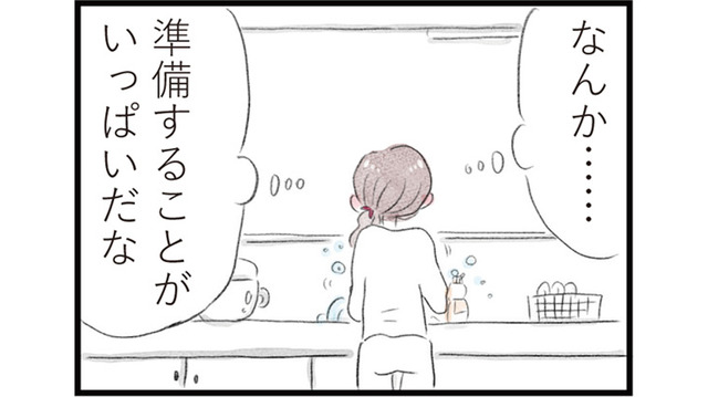 何着て行こう？久々のオシャレに美容室も！店長とのお出かけ準備に大忙し【夫の公認なら不倫してもいいですか？ #20】
