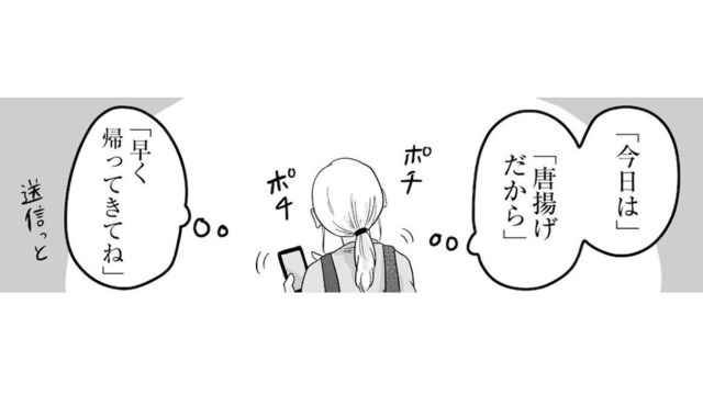 一時退院で自宅へ戻ると、優しい旦那に感動！あの日が来るまでは毎日が幸せだったのに…【臨月で浮気されました #３】