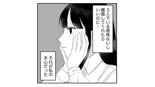 モラハラ、不倫…尊敬できることが1つもない！ 父への怒りや憎しみが増していく【お父さんの不倫、気づいてないとでも思ってる？ #７】