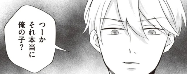 「それ本当に俺の子？」勇気を出して彼に妊娠したことを告げると不機嫌になり、音信不通に…【あなたが私を捨てたから 義母と2人でクズ夫から全て奪います #４】