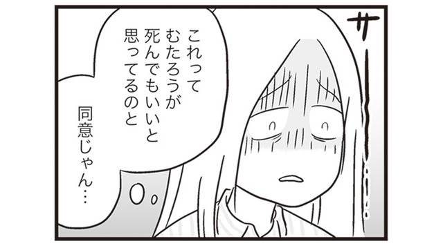 夫のスマホから次々と発覚する女たちとの関係。息子にまで影響しかねなかった事実に愕然【それでも家族を続けますか？ #17】