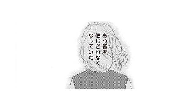 愛の言葉さえ薄っぺらい…不倫した夫をもう信じられない【浮気夫と3人の女たち #４】