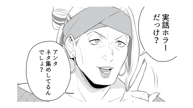 怖い話を語れば1杯無料!? 実話ホラーが集まる不思議なバー【丑三つ時、コワい話はこのBarで #１】
