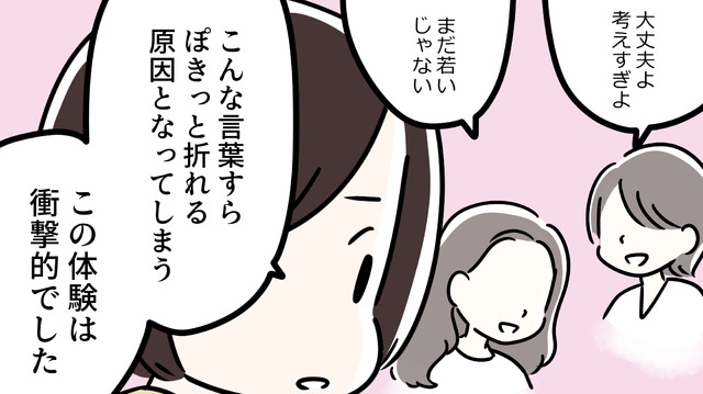 更年期は「否定のニュアンス」にとても弱くなる。「大丈夫、考え過ぎよ」ですら心が折れる原因になってしまう