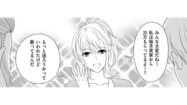 「インフルエンサーでお嬢様のアシスタント美容師」は職場の人気者【彼氏がママ活していたら…⁉ #33】