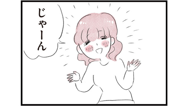 1年ぶりの美容室でウキウキ帰宅！やっぱり日常のトキメキは大事【夫の公認なら不倫してもいいですか？ #21】