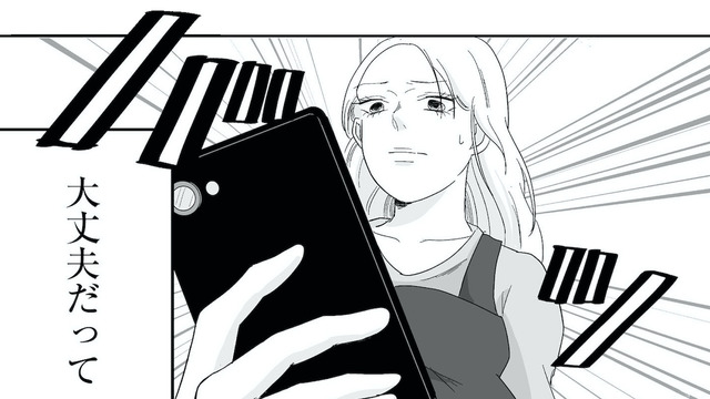 深夜、旦那のスマホにメッセージが!? 見ても幸せにならないと分かっているのに…確認せずにはいられない【臨月で浮気されました #４】