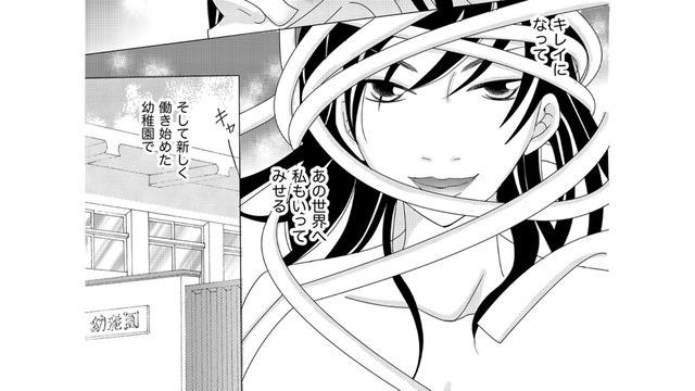 「あそこは私の場所なの」顔を整形し、長年片思している彼の世界線へ【ダウト  私が夫を愛するほど #36】