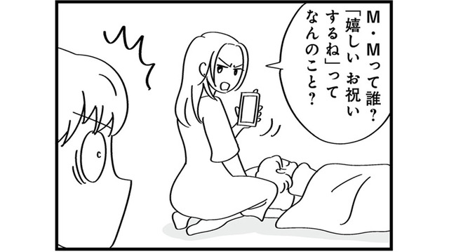 浮気を問い詰めても誤魔化す夫。妻が感じた“再構築の後悔”【私以外、全員クズ 夫の浮気はハニトラ地獄でした #７】