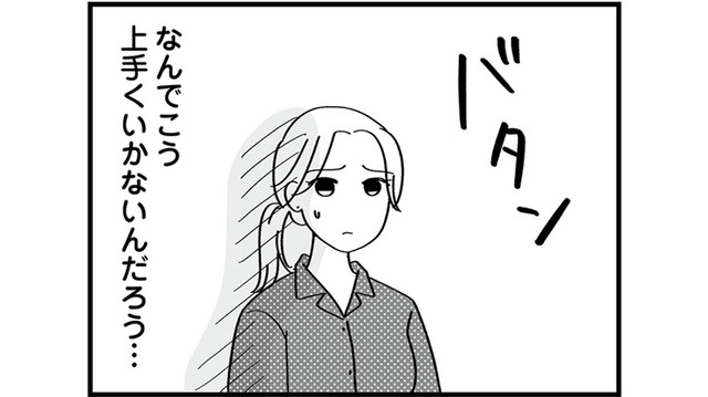 この結婚間違いだった？夫とのすれ違いに募る不安【私以外、全員クズ 夫の浮気はハニトラ地獄でした #８】