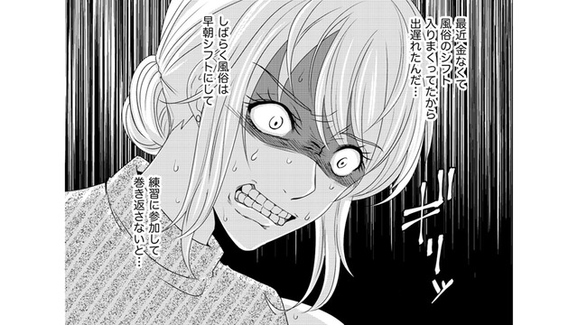 「なんで私じゃないの⁉」ヘアショーのアシスタントに選ばれたのは、まじめぶってる苦手女【彼氏がママ活していたら…⁉ #36】