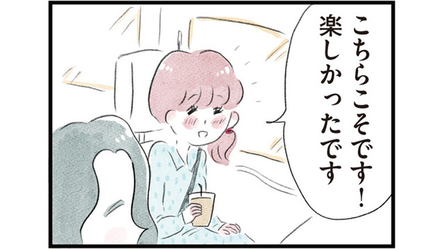 ご褒美みたいな楽しい時間。車中で心が揺れた出来事とは？【夫の公認なら不倫してもいいですか？ #23】