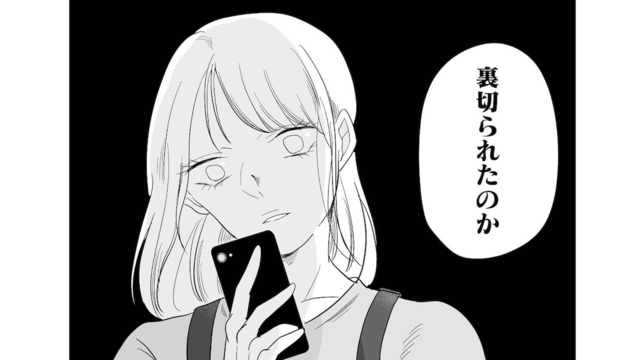「今日も楽しかったね」ってこの女誰？ 何かの間違いだと信じたのに…旦那の裏切りが明らかになった瞬間【臨月で浮気されました #５】
