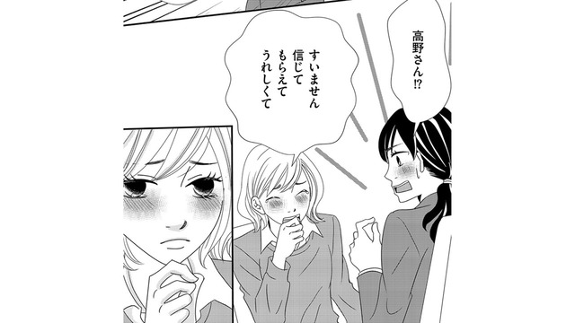 不倫女、サレ妻宅へ家庭訪問へ。サレ妻が留守の間に仕込んだものとは【ダウト  私が夫を愛するほど #37】