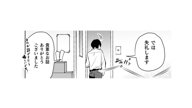 人付き合いを学び、仕事に戻る営業マン。ポケットにネズミが潜んでいるとは知らずに【根津さんの恩返し #25】