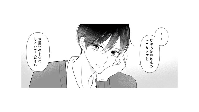 お揃いのマグカップにしてほしいって反則！年下男子の無自覚な一言に赤面【弟の友達がかわいい #６】
